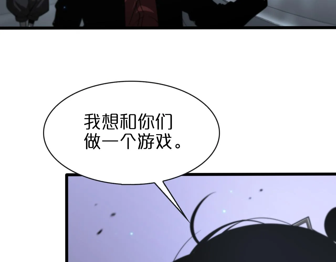 第132话 顾青山的游戏 第35页