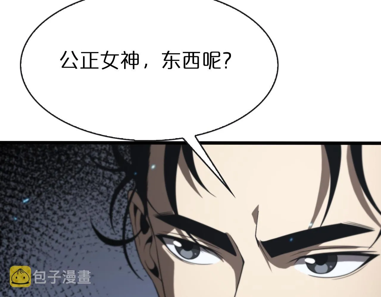 第132话 顾青山的游戏 第42页