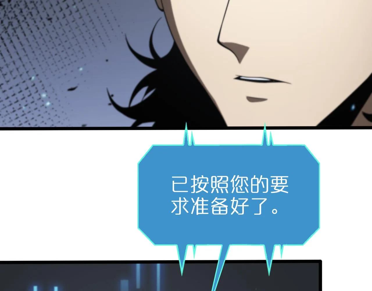 第132话 顾青山的游戏 第43页