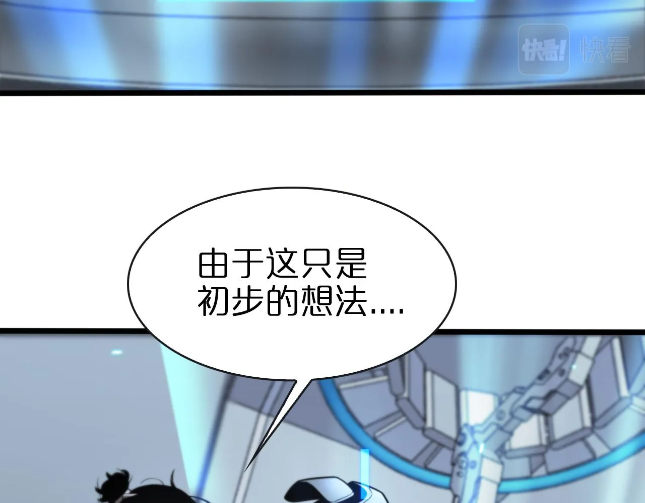 第132话 顾青山的游戏 第50页