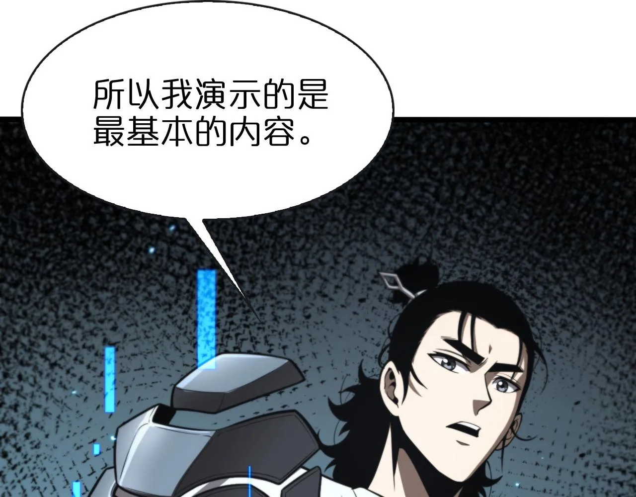 第132话 顾青山的游戏 第52页