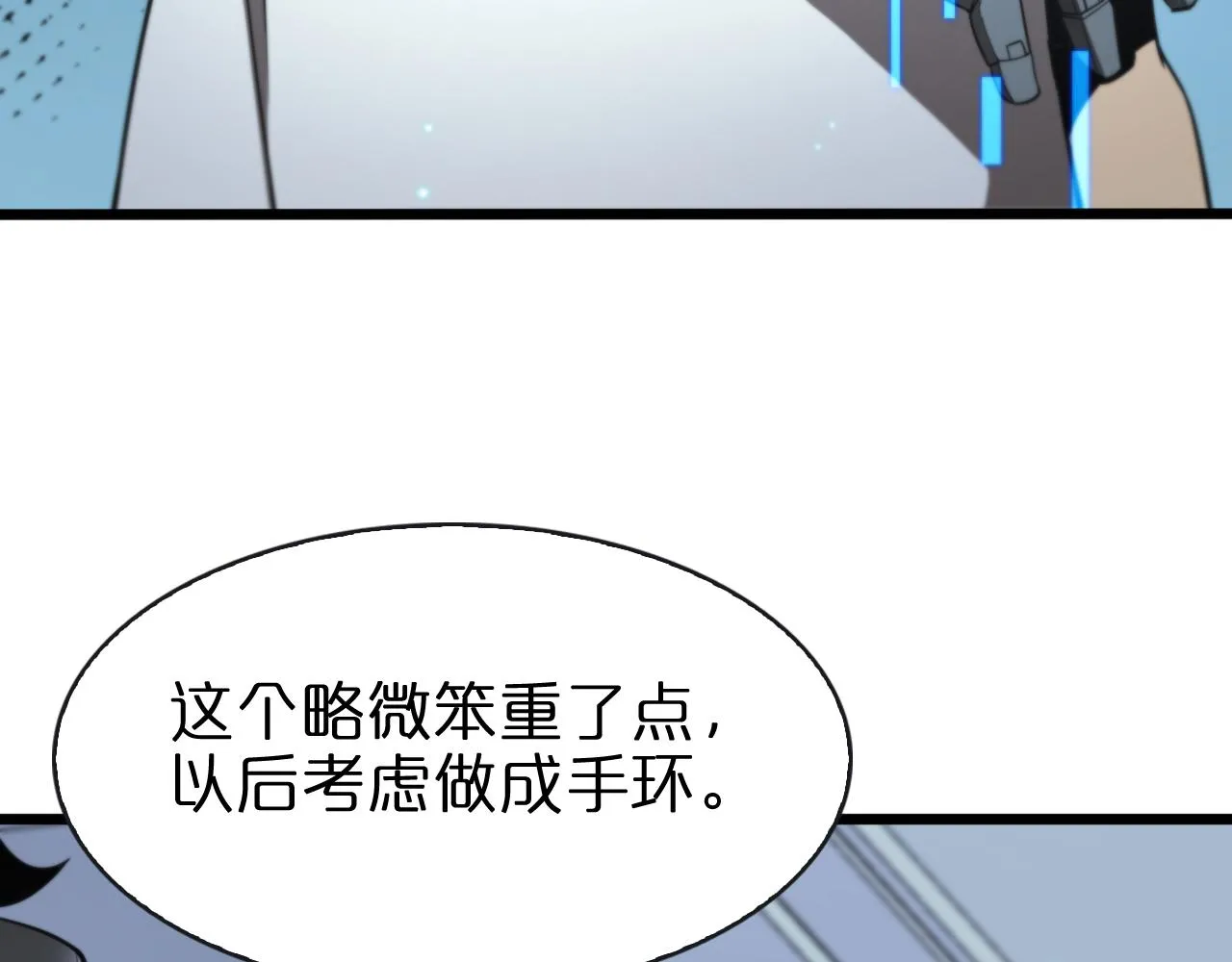 第132话 顾青山的游戏 第54页