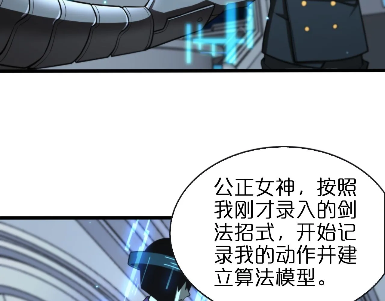 第132话 顾青山的游戏 第56页