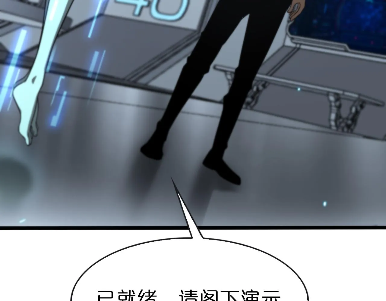 第132话 顾青山的游戏 第58页