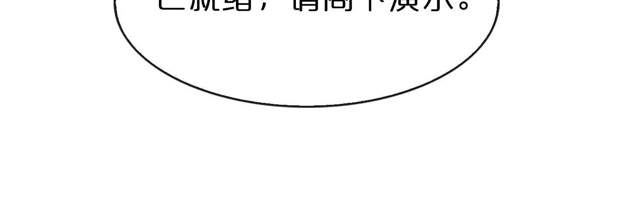 第132话 顾青山的游戏 第59页
