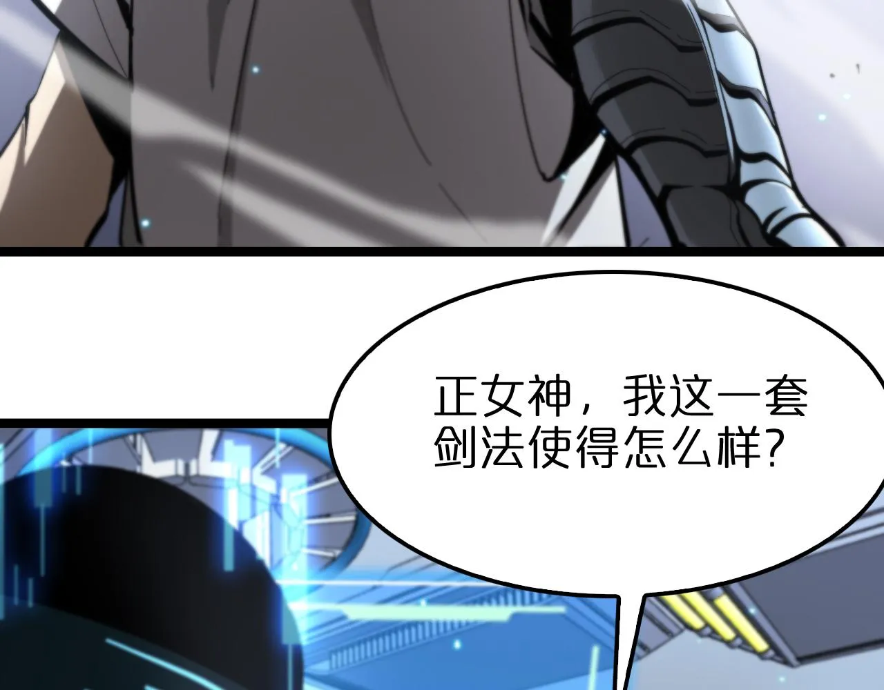 第132话 顾青山的游戏 第67页