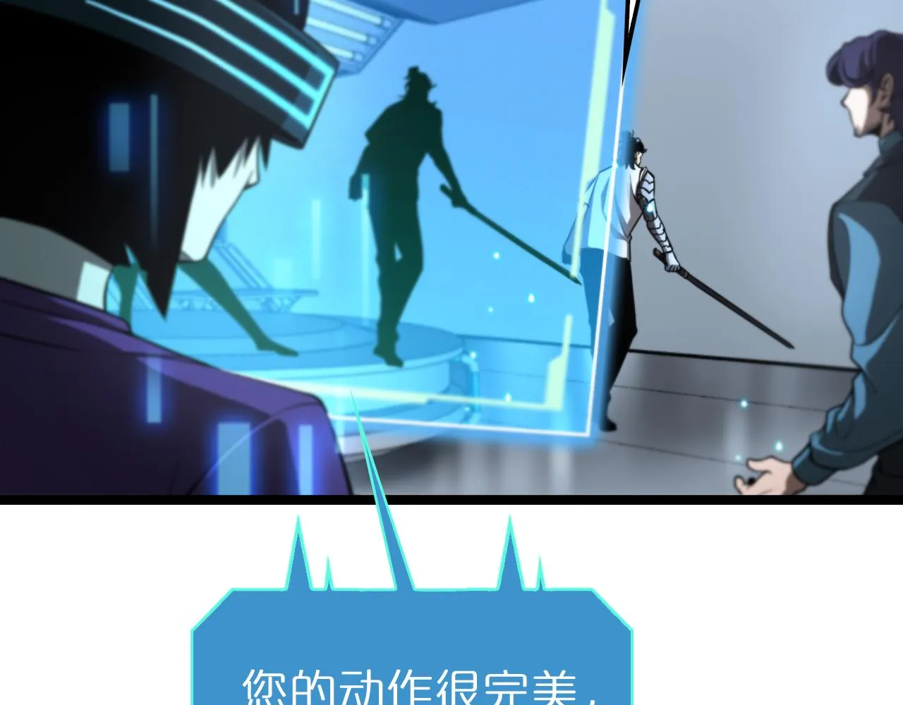 第132话 顾青山的游戏 第68页