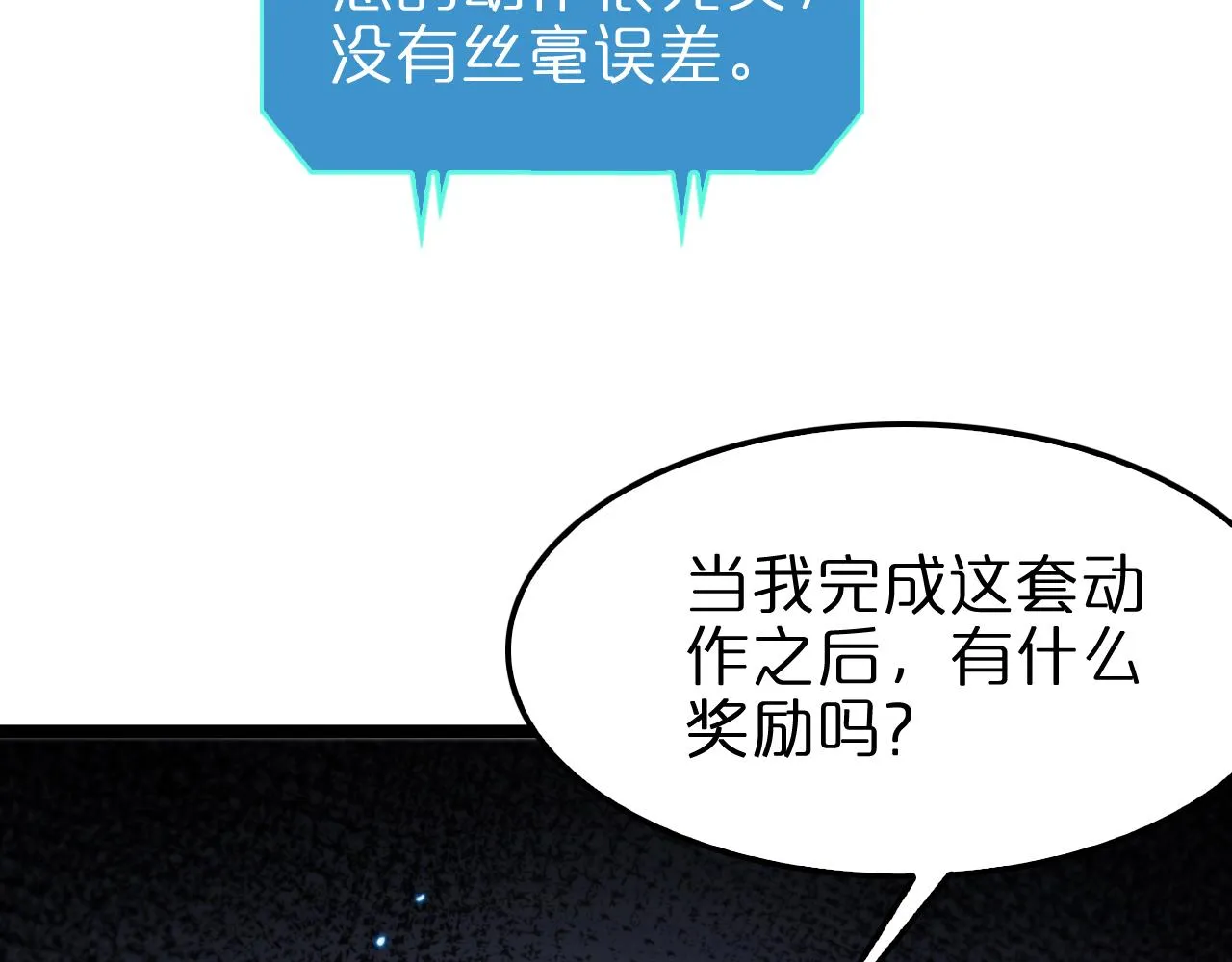 第132话 顾青山的游戏 第69页
