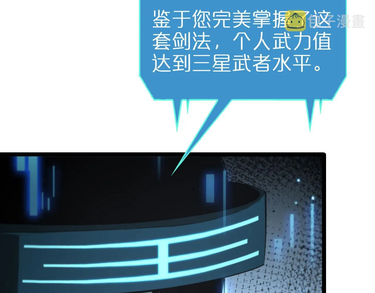 第132话 顾青山的游戏 第72页