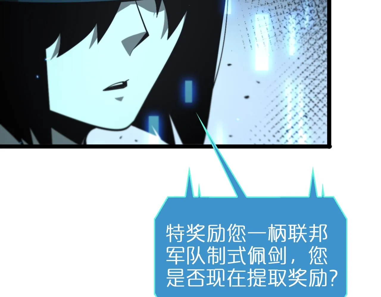 第132话 顾青山的游戏 第73页