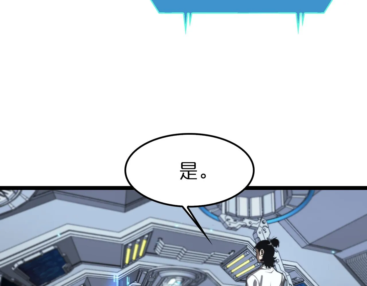 第132话 顾青山的游戏 第74页