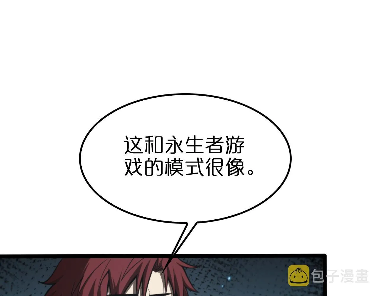 第132话 顾青山的游戏 第77页