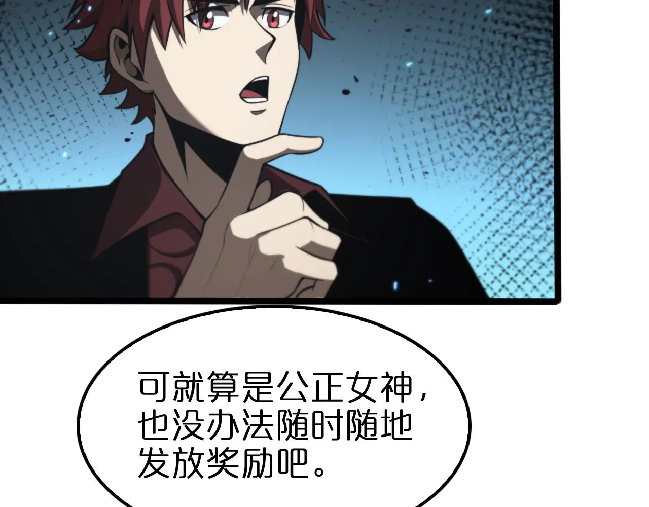 第132话 顾青山的游戏 第78页
