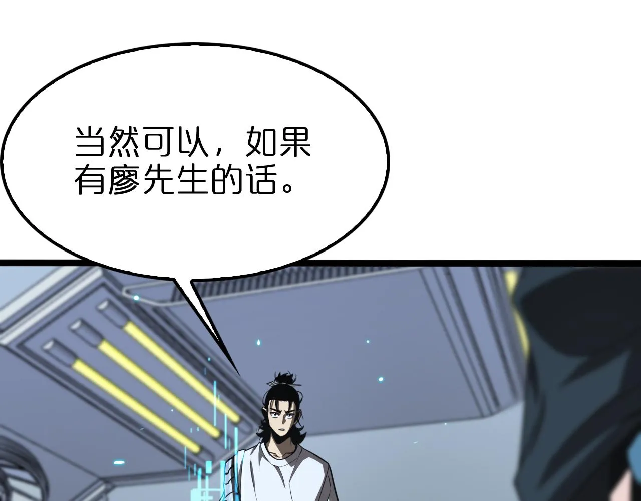 第132话 顾青山的游戏 第80页