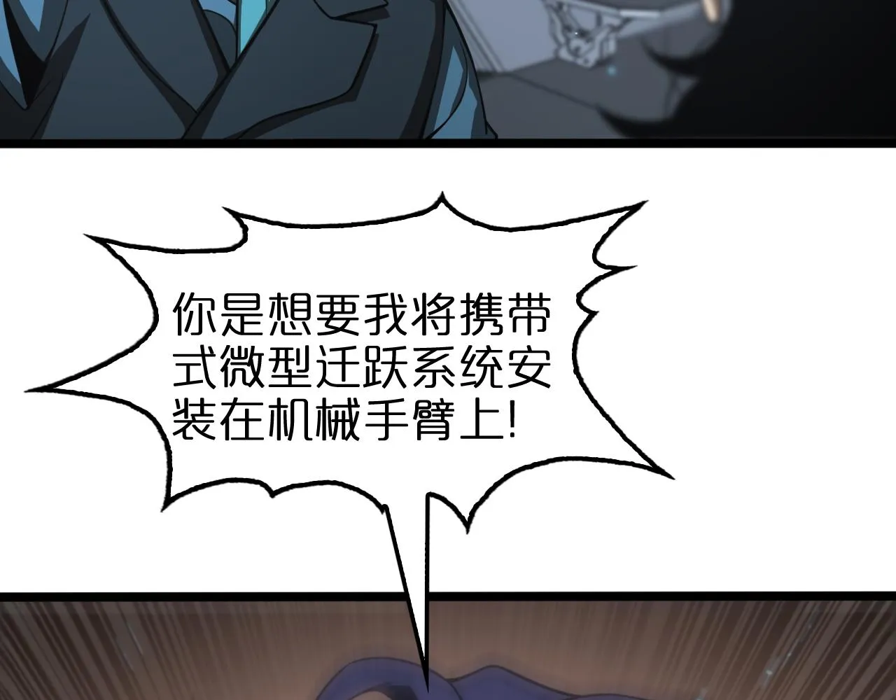 第132话 顾青山的游戏 第83页