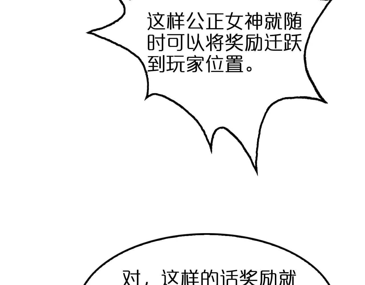 第132话 顾青山的游戏 第86页