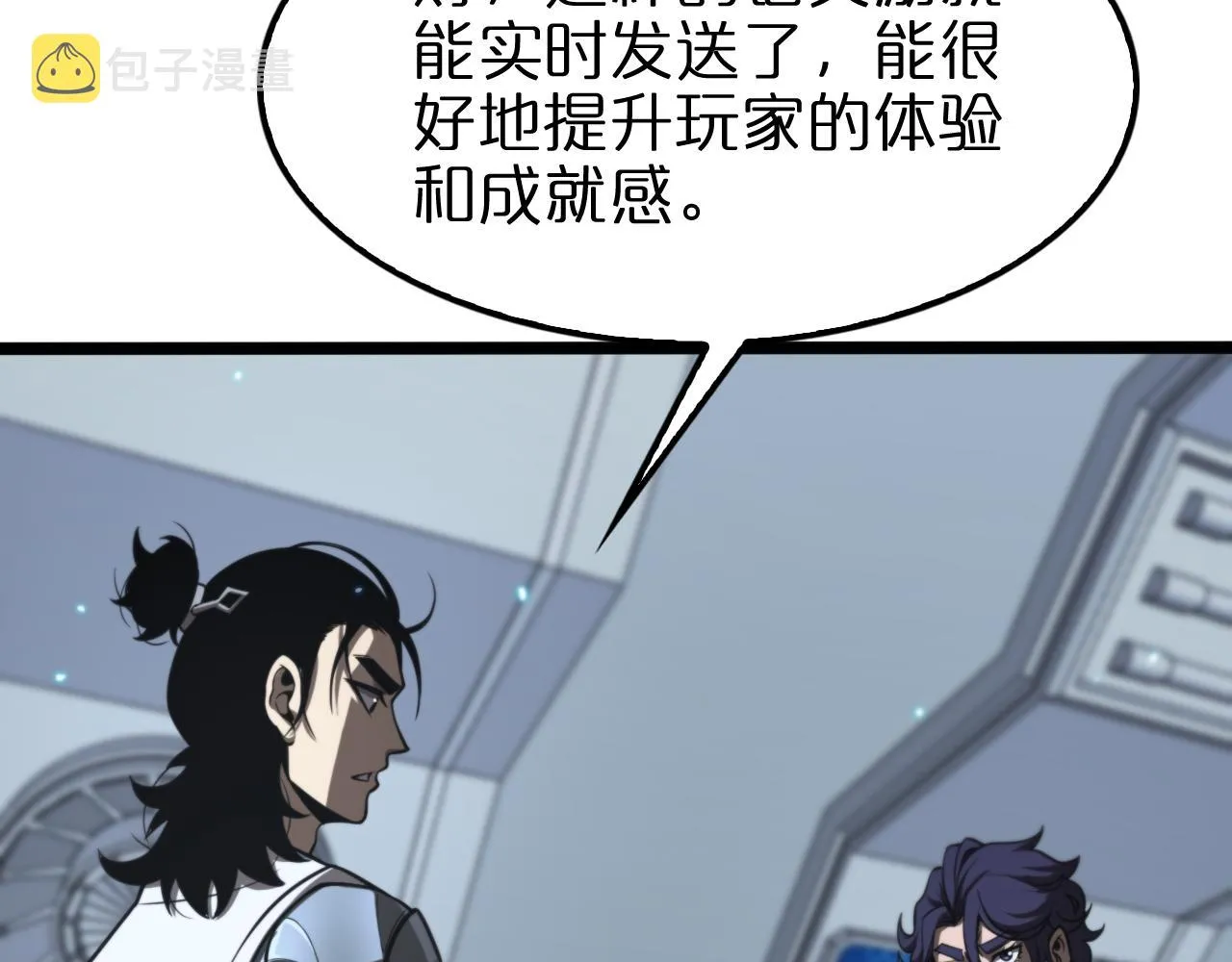 第132话 顾青山的游戏 第87页