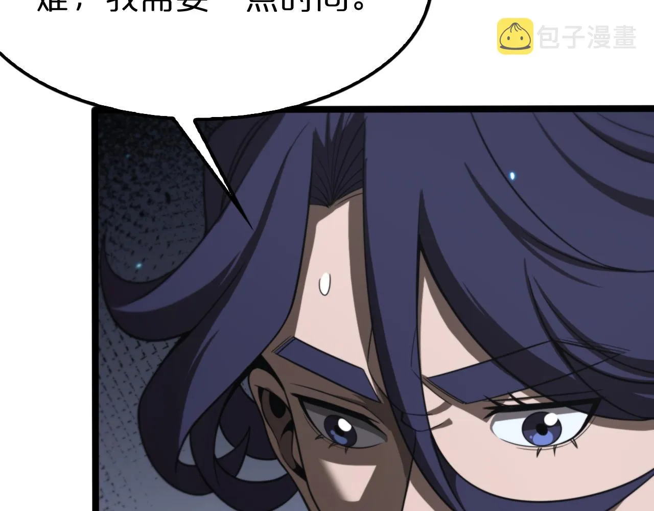 第132话 顾青山的游戏 第89页