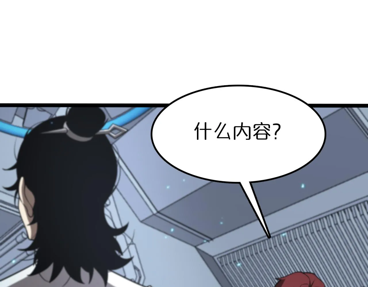 第132话 顾青山的游戏 第94页