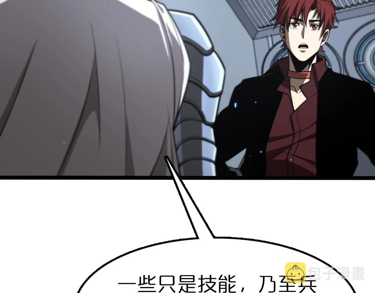 第132话 顾青山的游戏 第95页