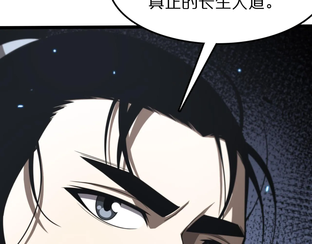 第132话 顾青山的游戏 第97页