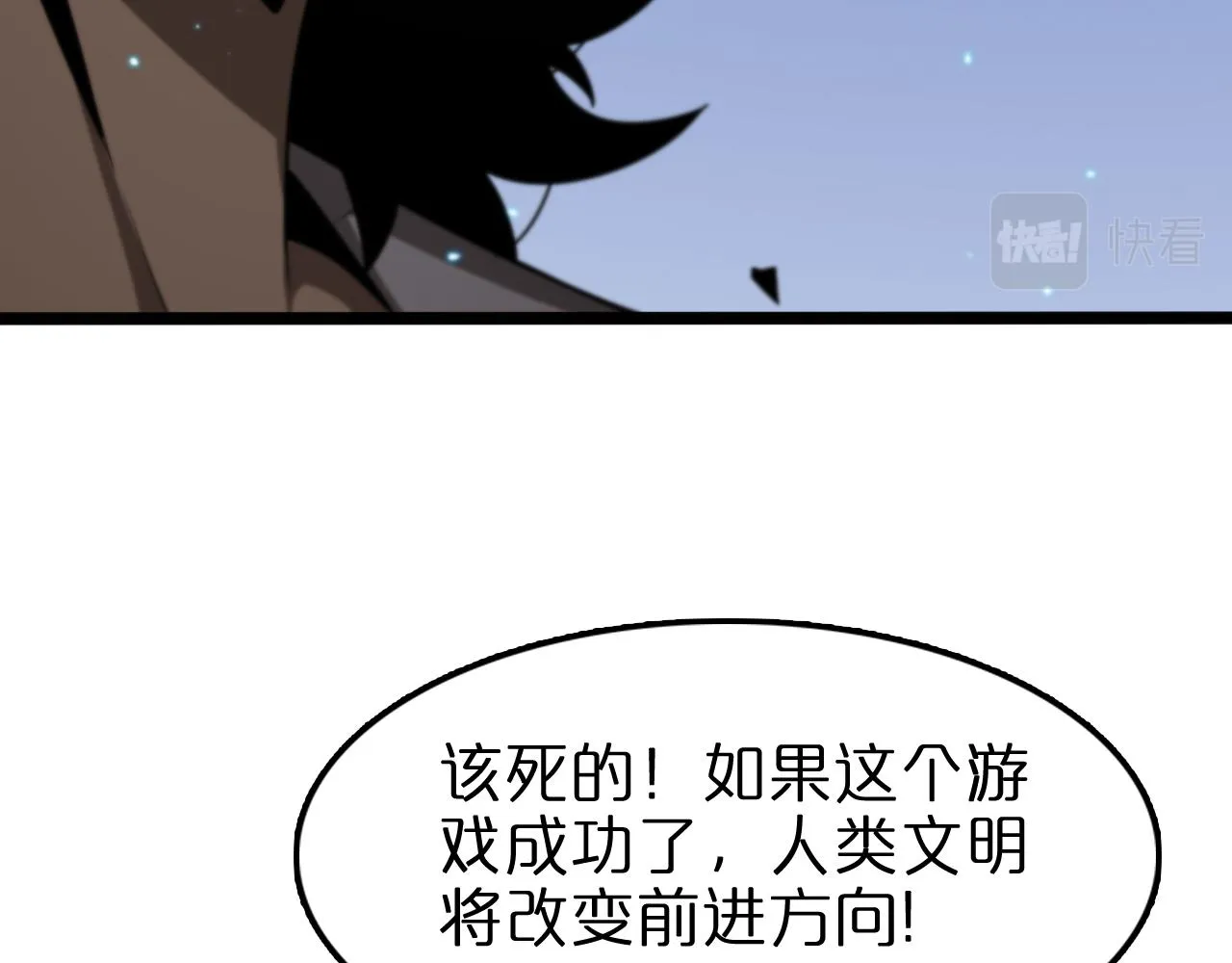 第132话 顾青山的游戏 第99页