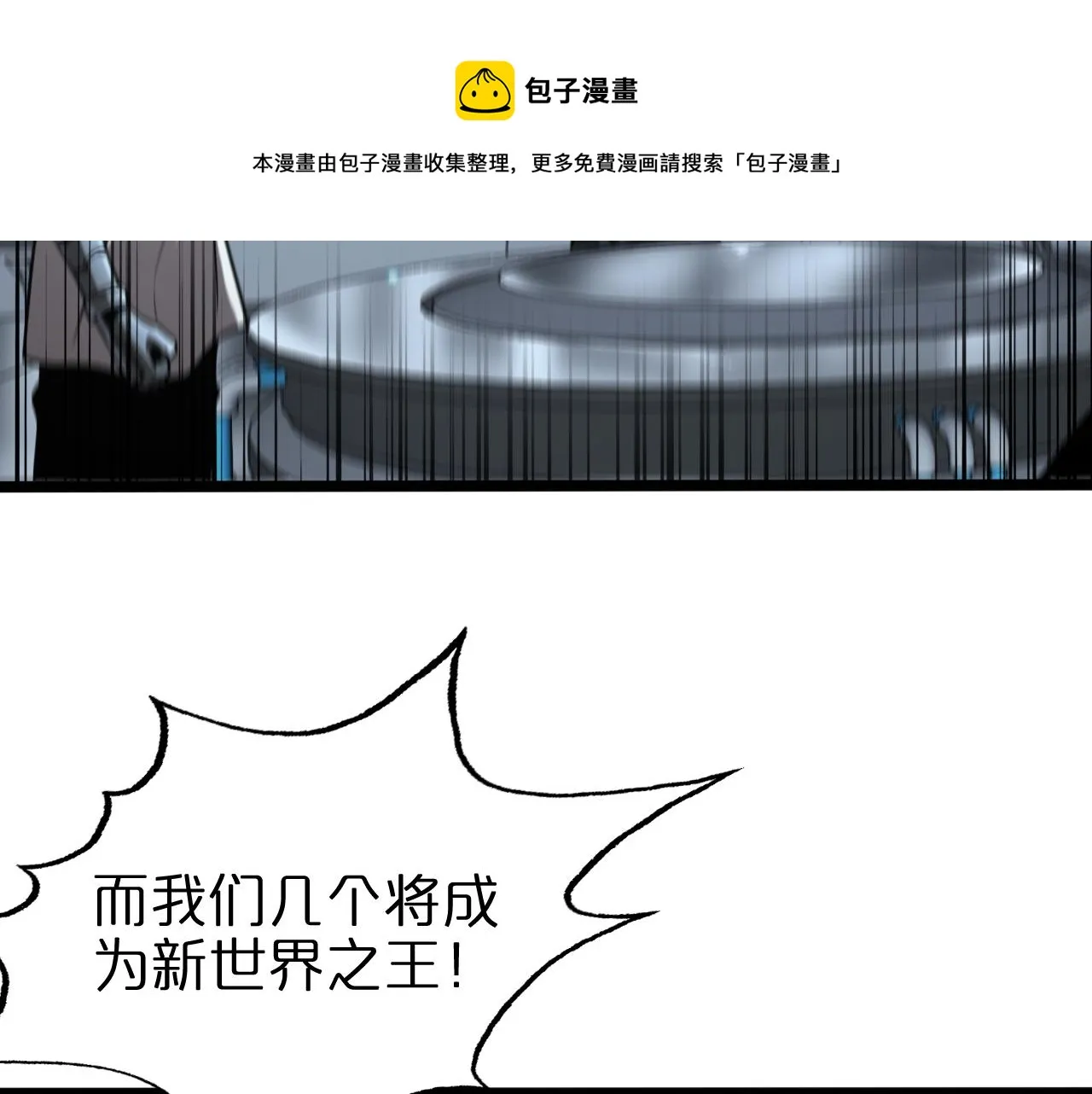 第132话 顾青山的游戏 第101页