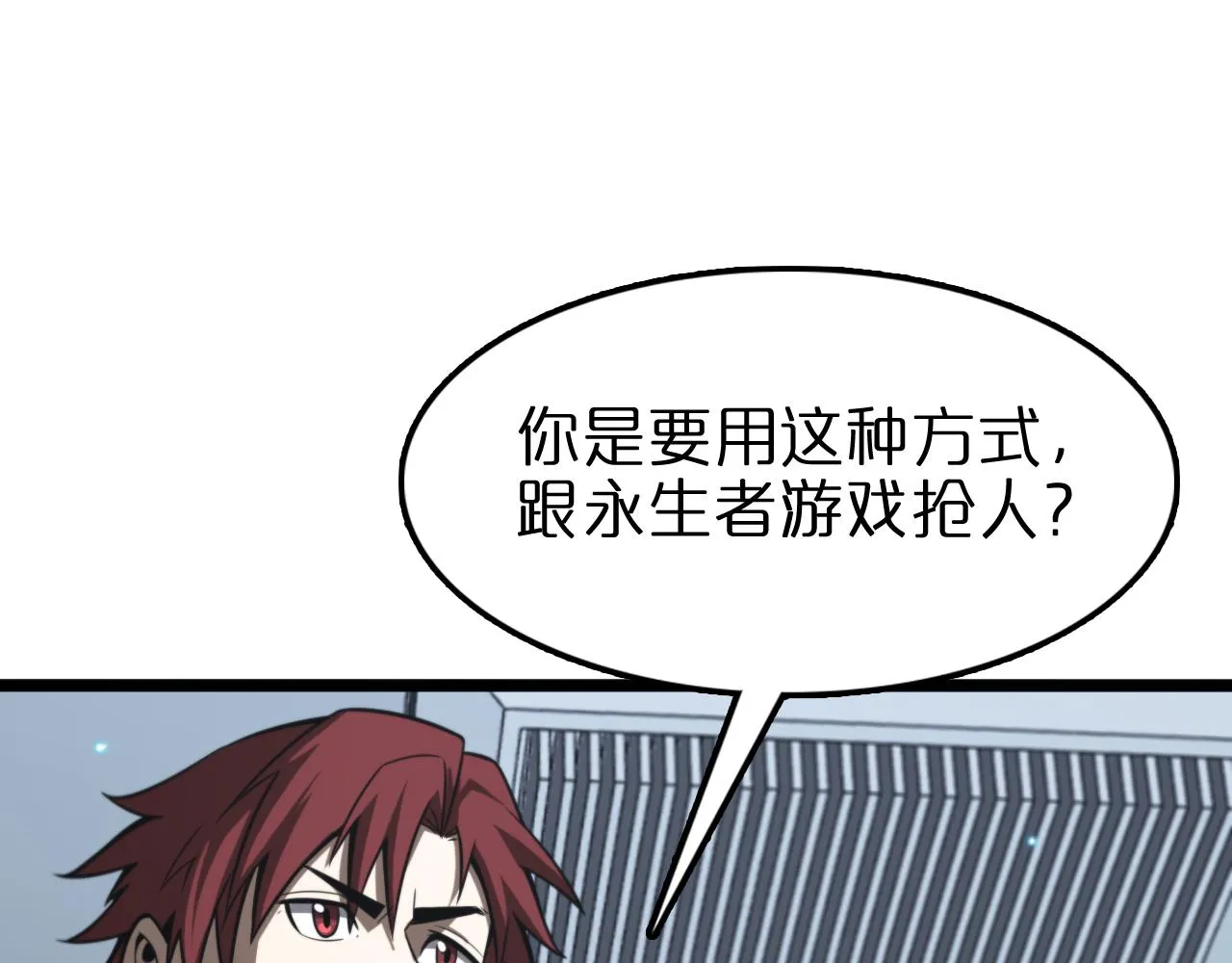 第132话 顾青山的游戏 第104页
