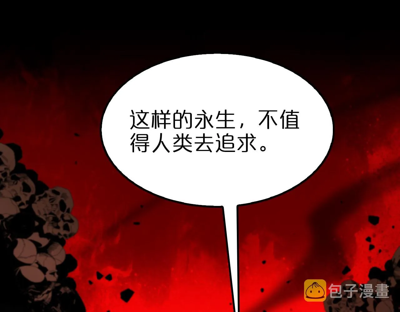 第132话 顾青山的游戏 第109页