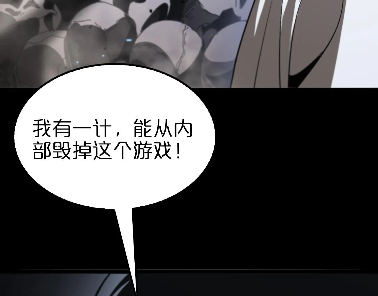 第132话 顾青山的游戏 第112页