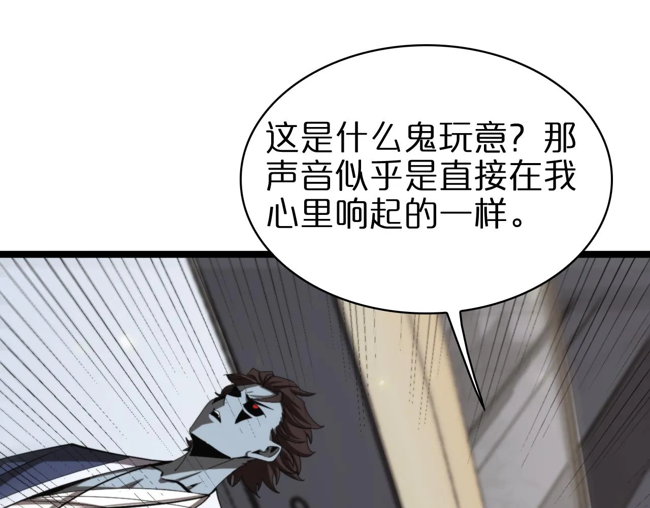 第130话 永生者游戏 第5页