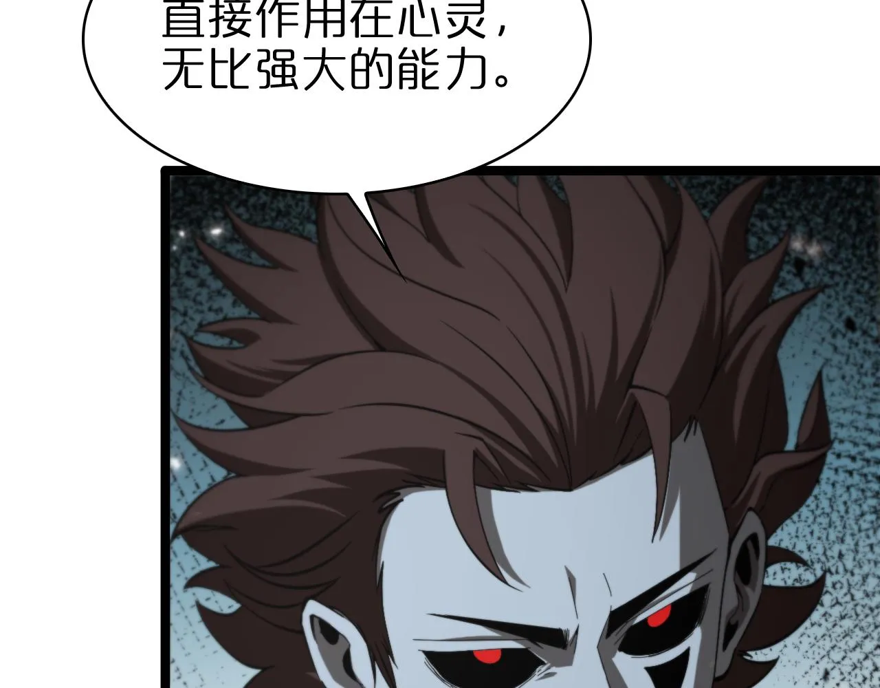第130话 永生者游戏 第8页