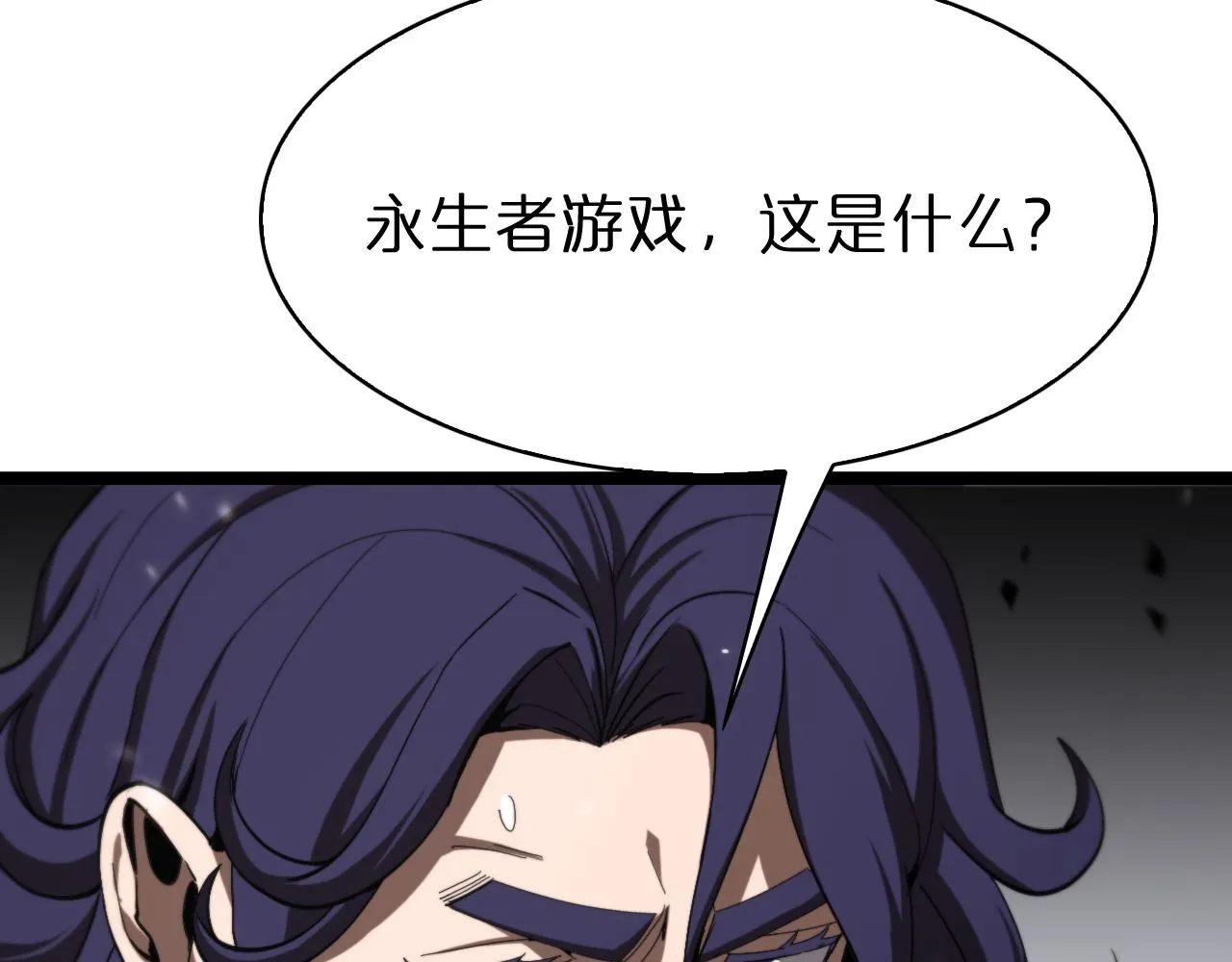 第130话 永生者游戏 第10页