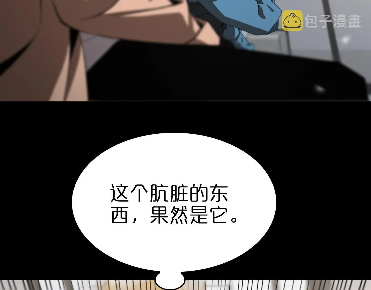 第130话 永生者游戏 第13页