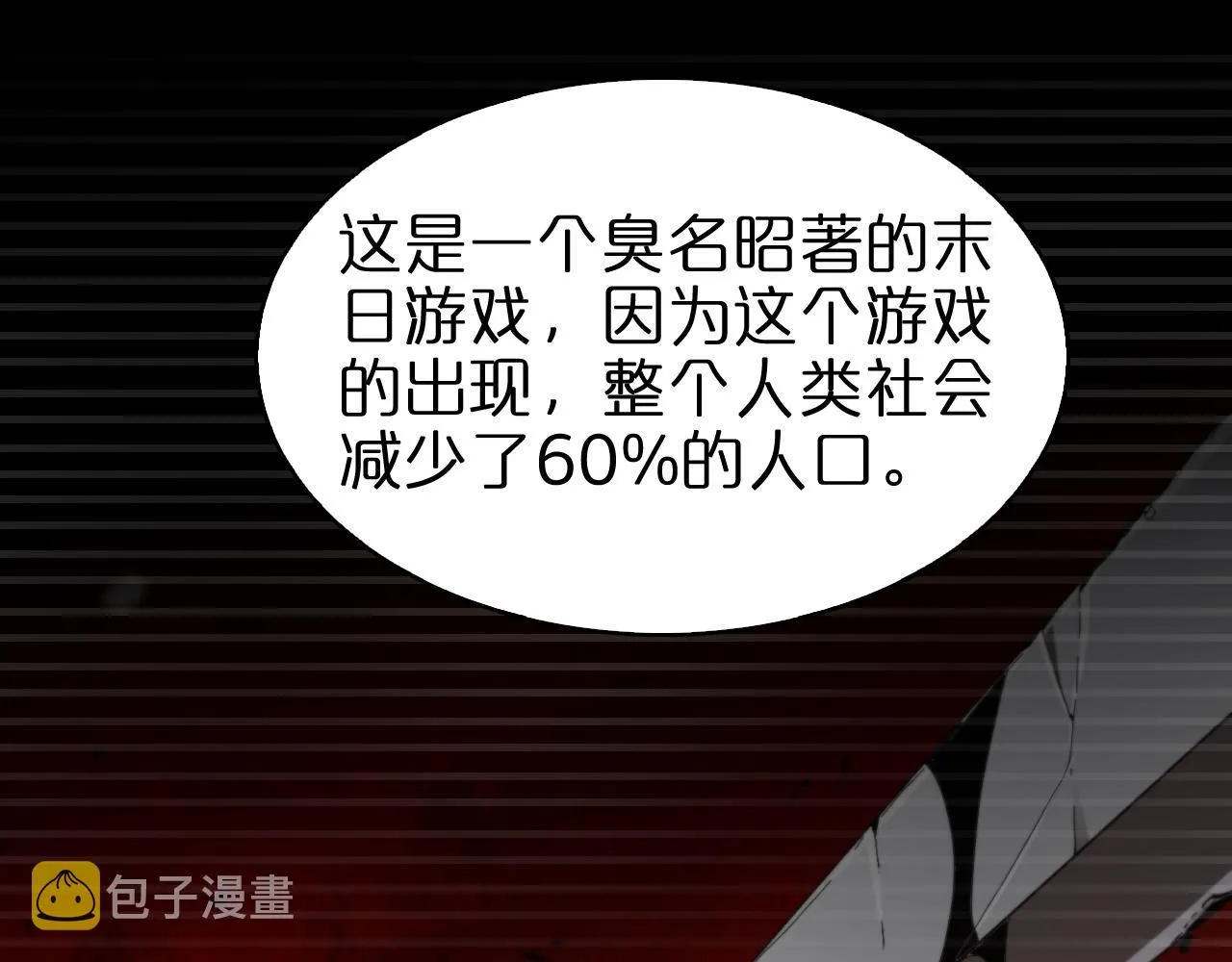 第130话 永生者游戏 第18页
