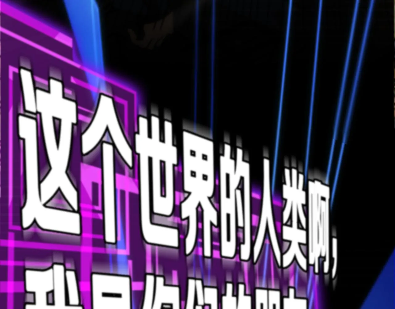 第130话 永生者游戏 第23页