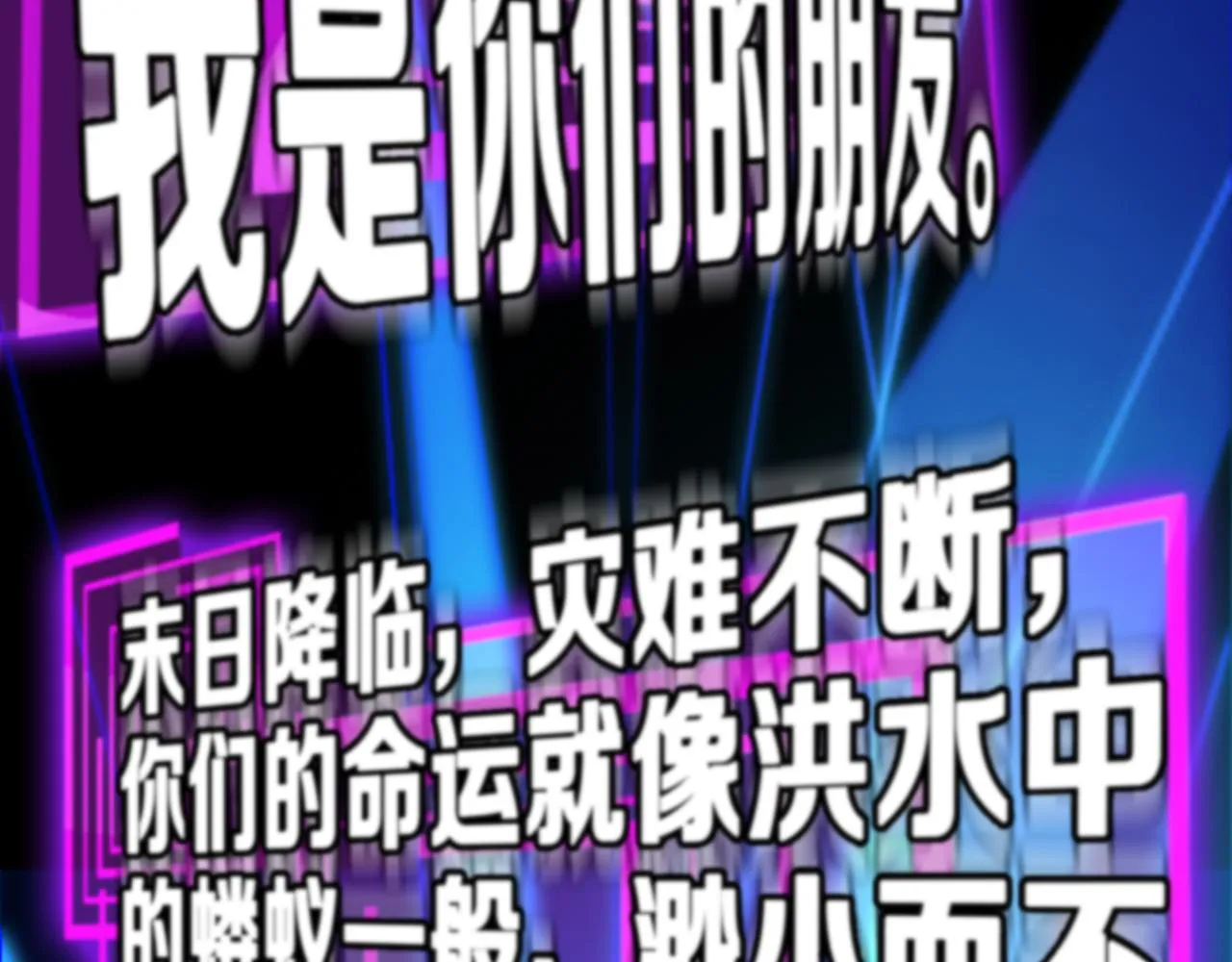 第130话 永生者游戏 第24页