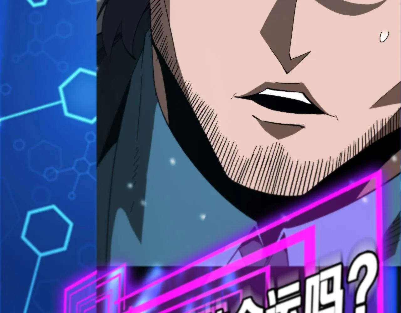 第130话 永生者游戏 第26页
