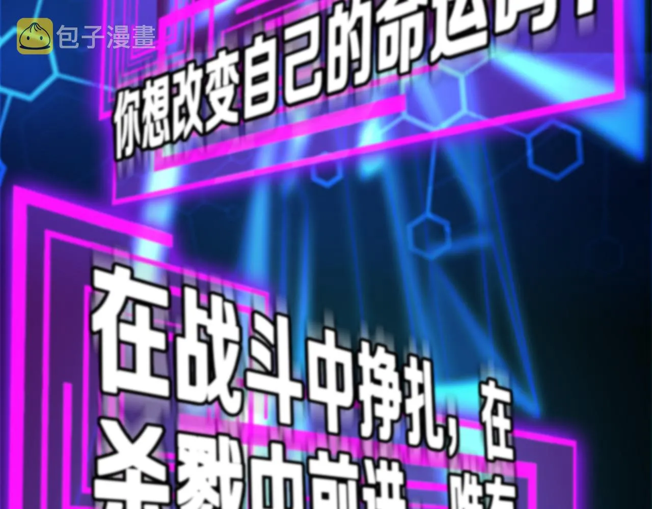 第130话 永生者游戏 第27页