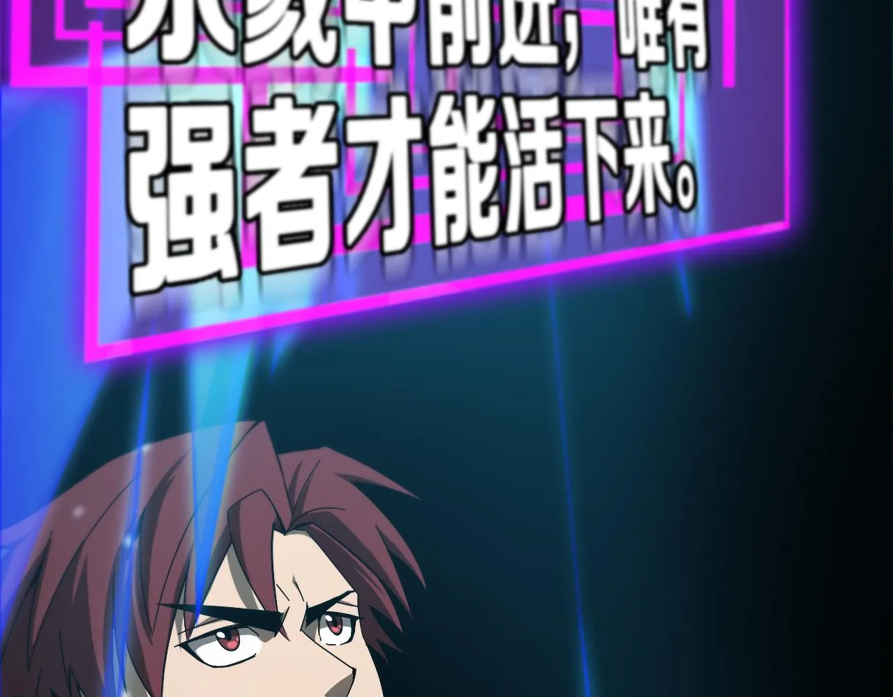 第130话 永生者游戏 第28页