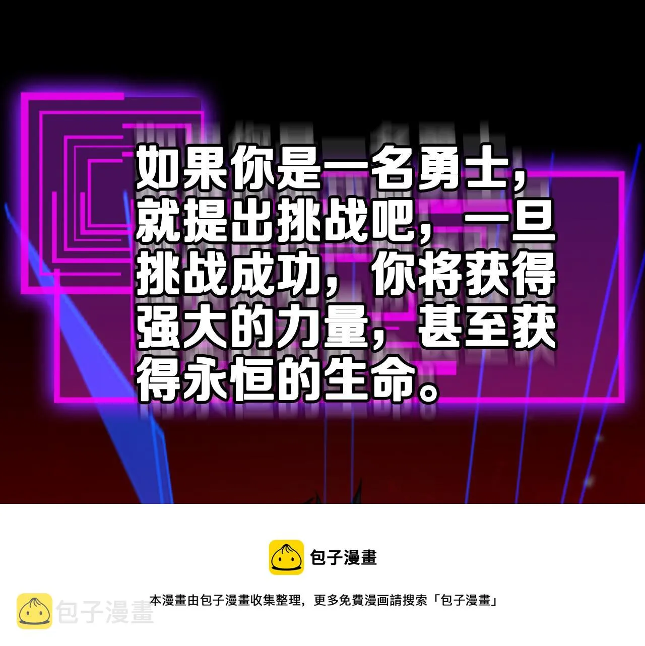 第130话 永生者游戏 第31页
