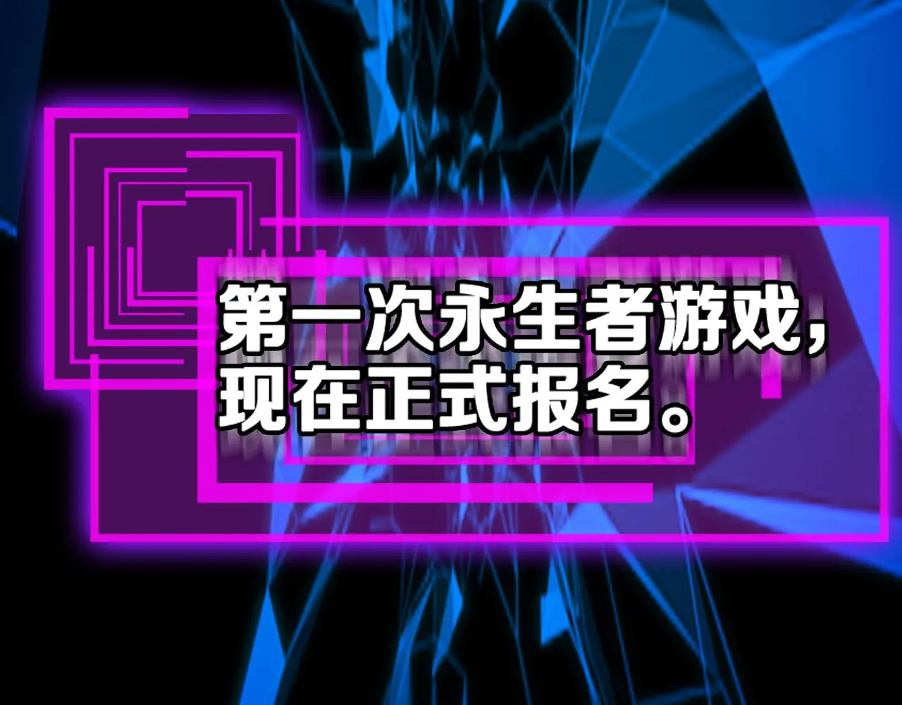 第130话 永生者游戏 第34页