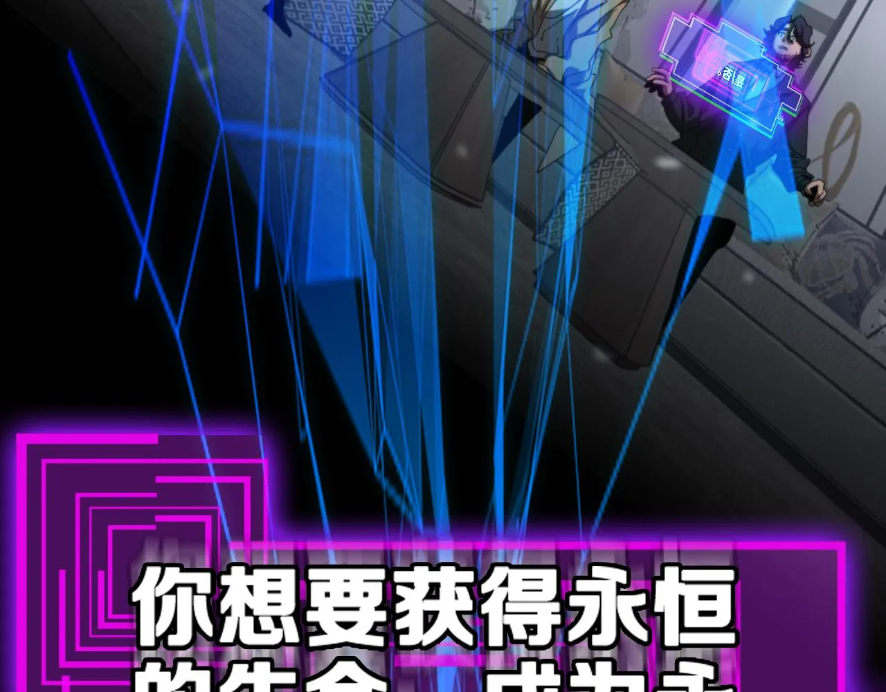 第130话 永生者游戏 第37页