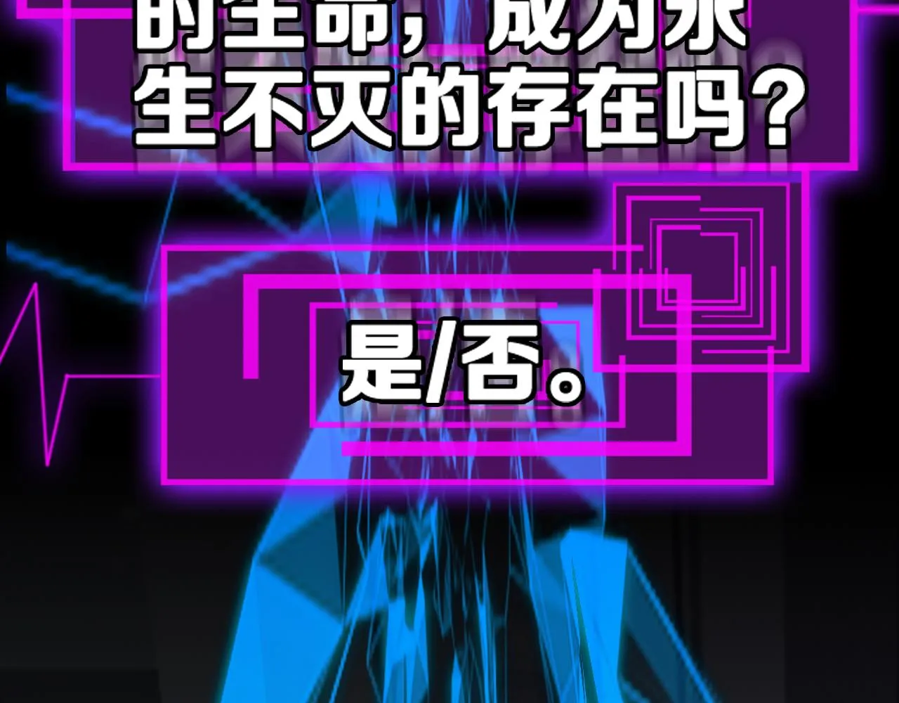 第130话 永生者游戏 第38页