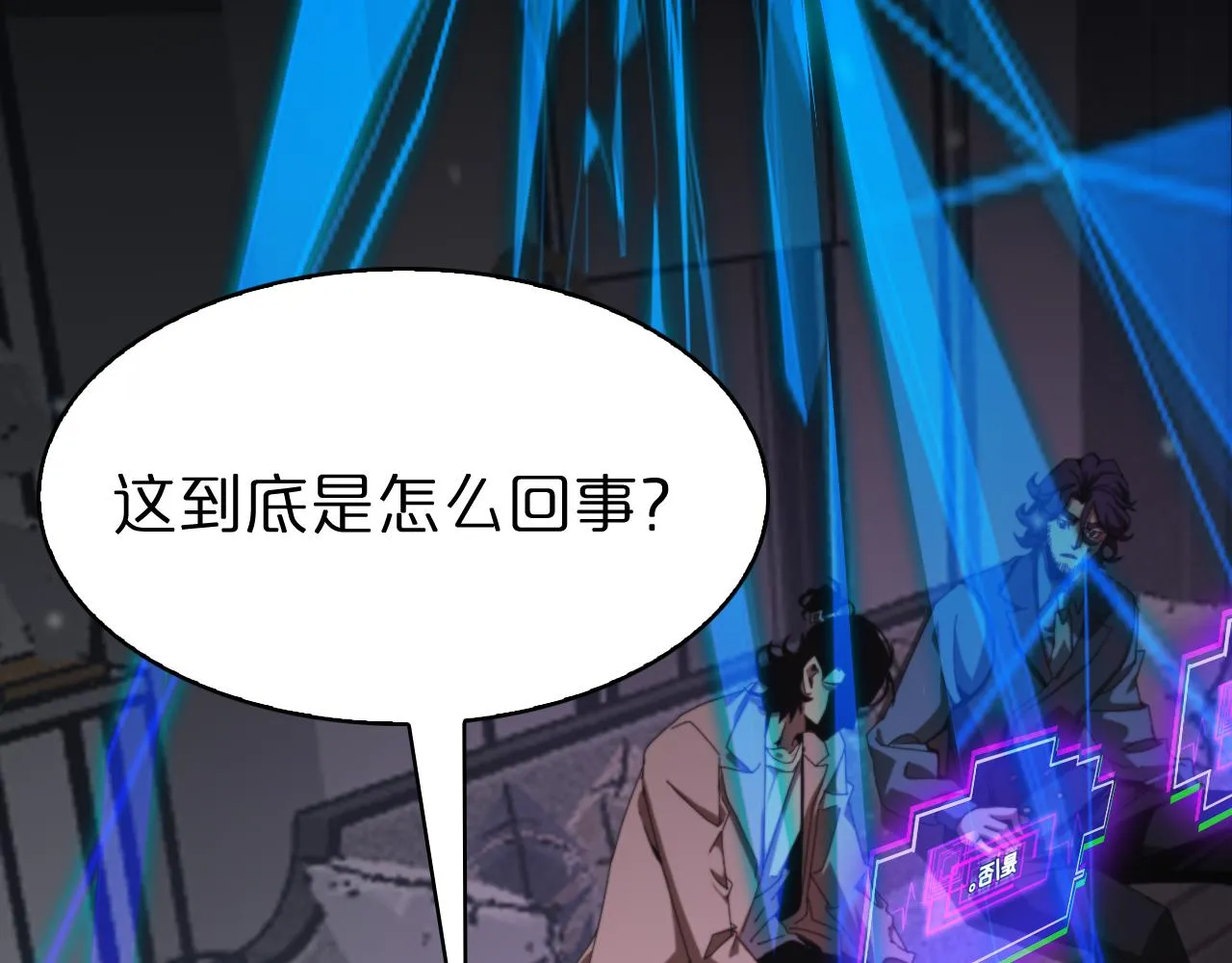 第130话 永生者游戏 第39页
