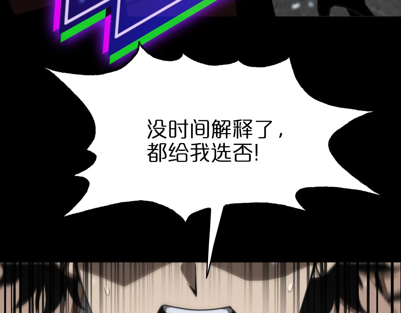 第130话 永生者游戏 第42页