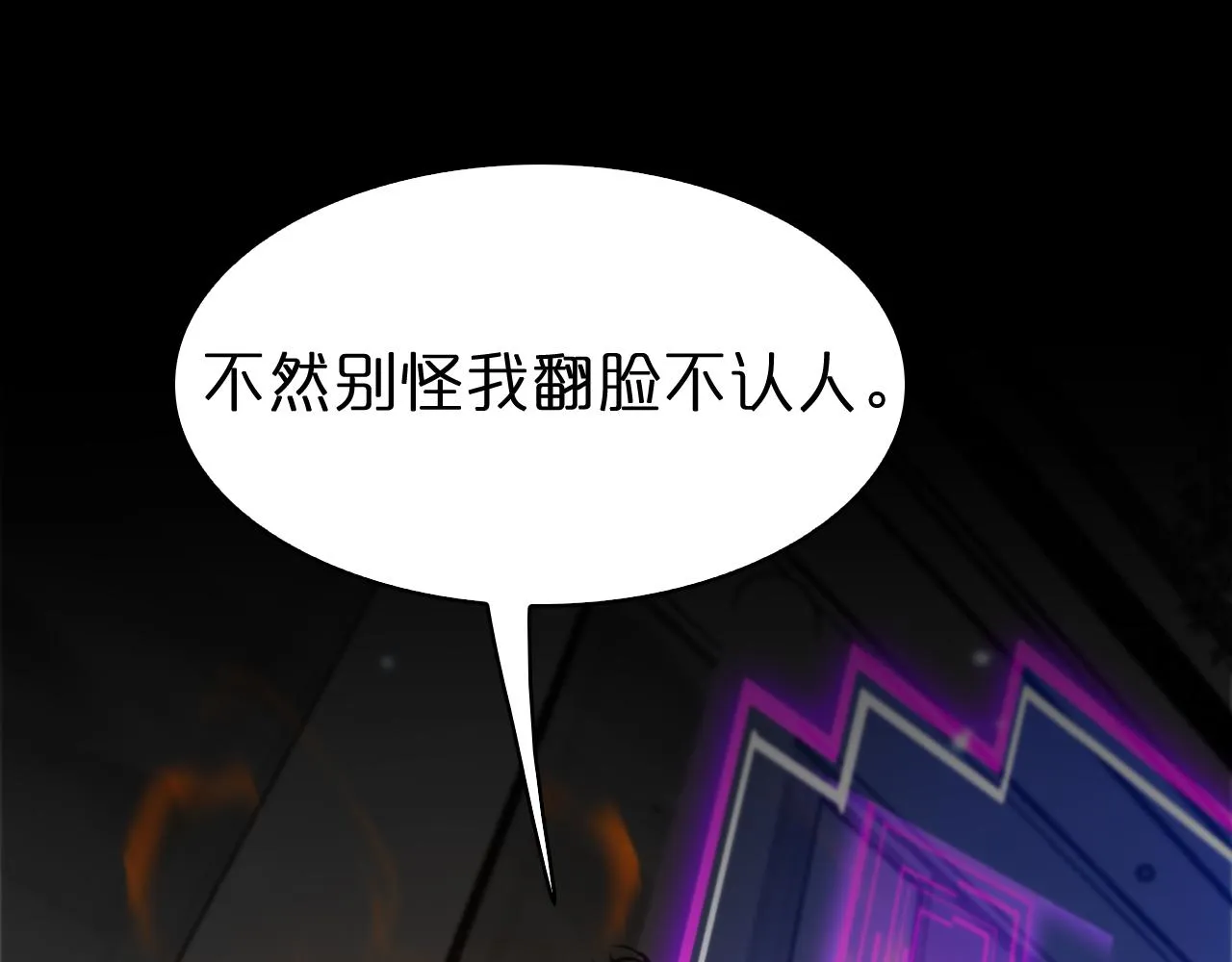 第130话 永生者游戏 第44页