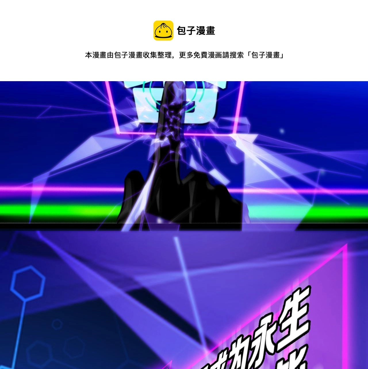 第130话 永生者游戏 第51页