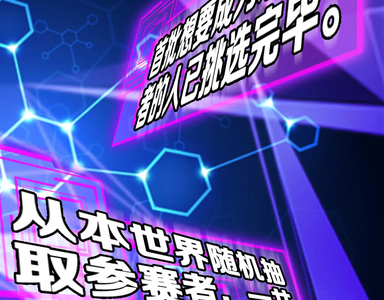 第130话 永生者游戏 第52页