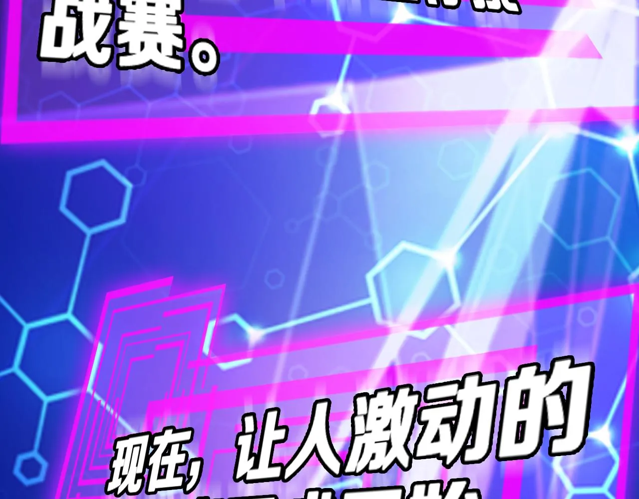 第130话 永生者游戏 第55页